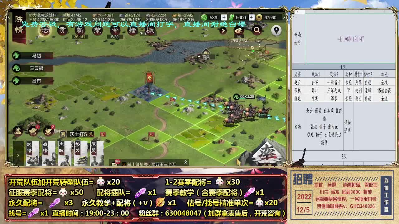 太师乱汉开荒-细节配将师 第7段