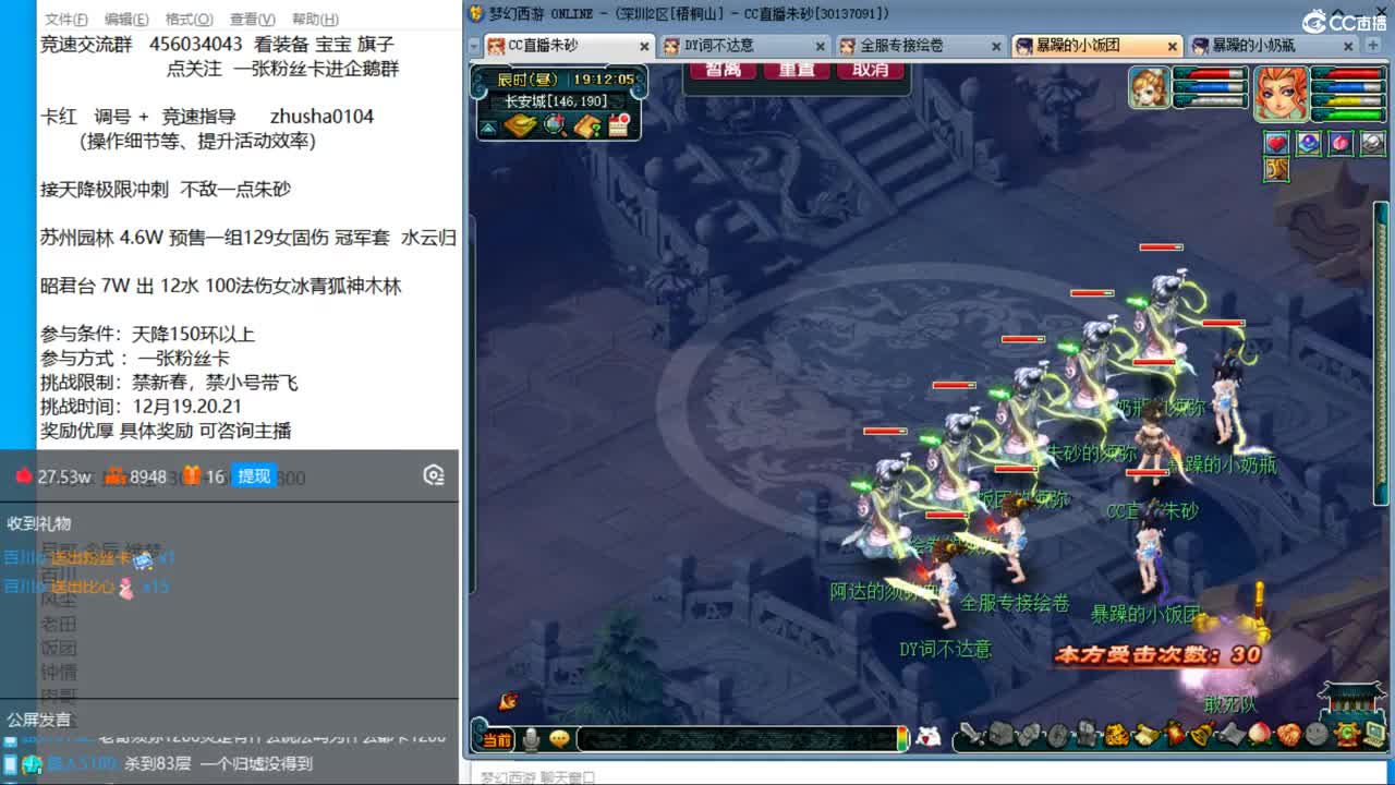 梧桐山三法天降冲刺180关 第3段
