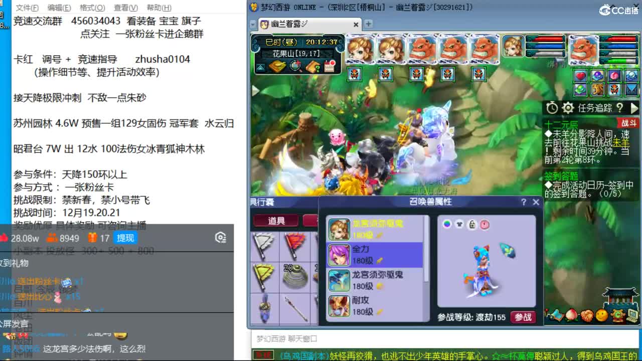 梧桐山三法天降冲刺180关 第5段