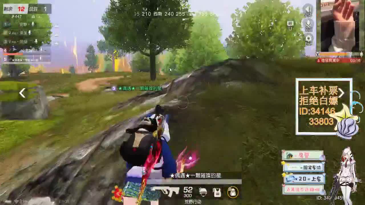 12.8 山河入梦 第2段