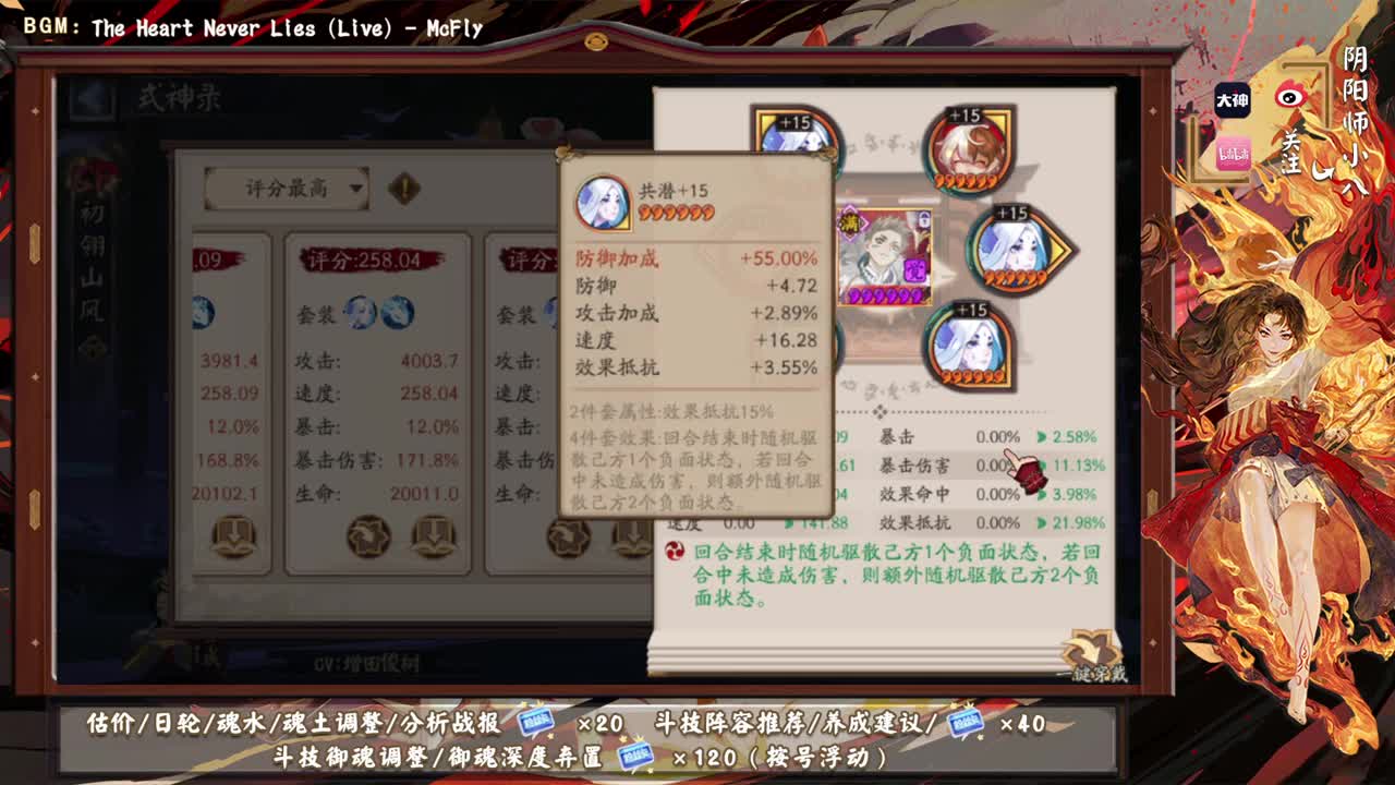 试试新打法打ban须佐！ 第1段