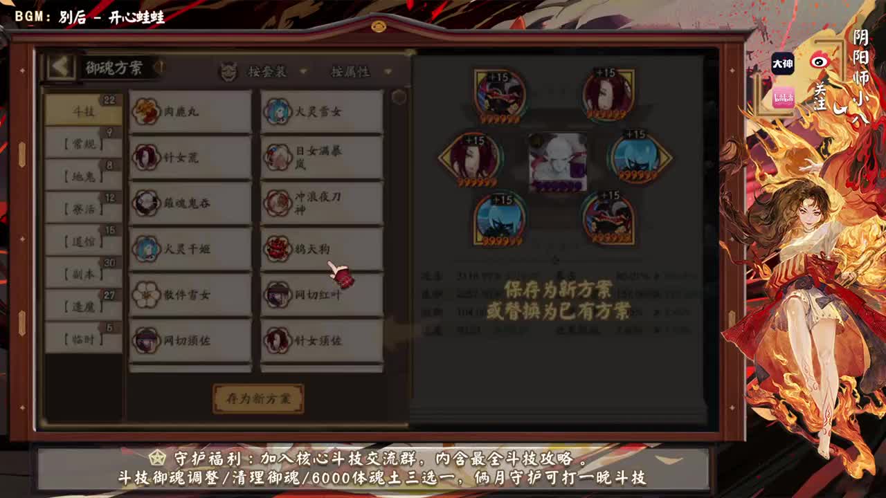 试试新打法打ban须佐！ 第2段