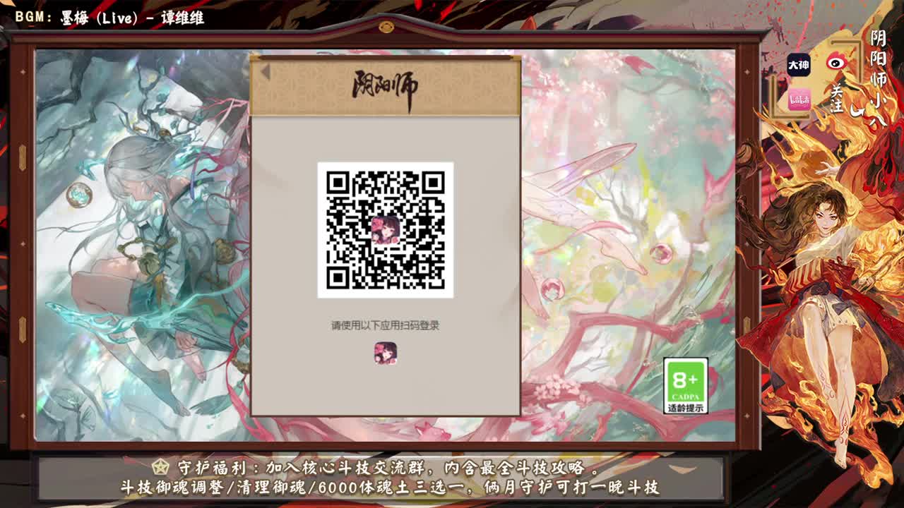 试试新打法打ban须佐！ 第3段
