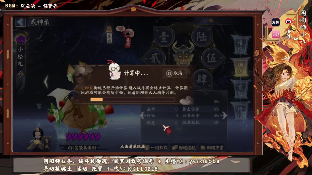 试试新打法打ban须佐！ 第8段