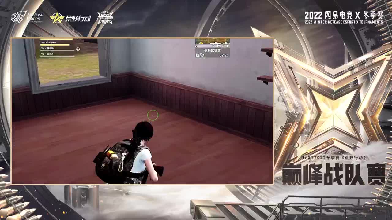 NEXT冬季赛·A组 第2段