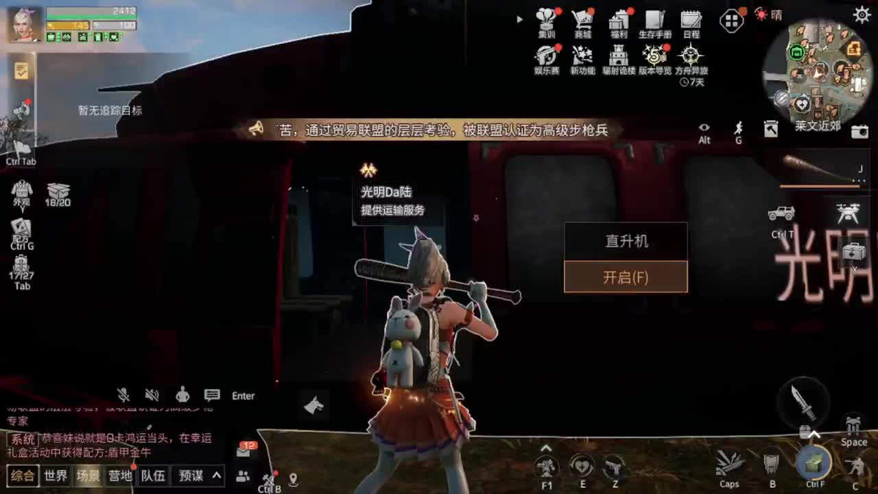 距离你只有一个屏幕 第1段