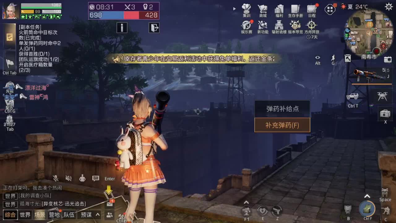 距离你只有一个屏幕 第2段