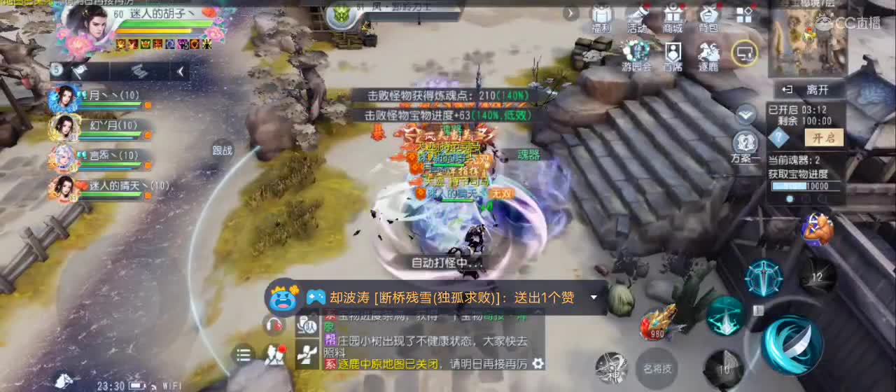 晚间直播【谢谢点赞】 第1段