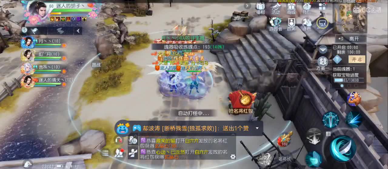 晚间直播【谢谢点赞】 第2段