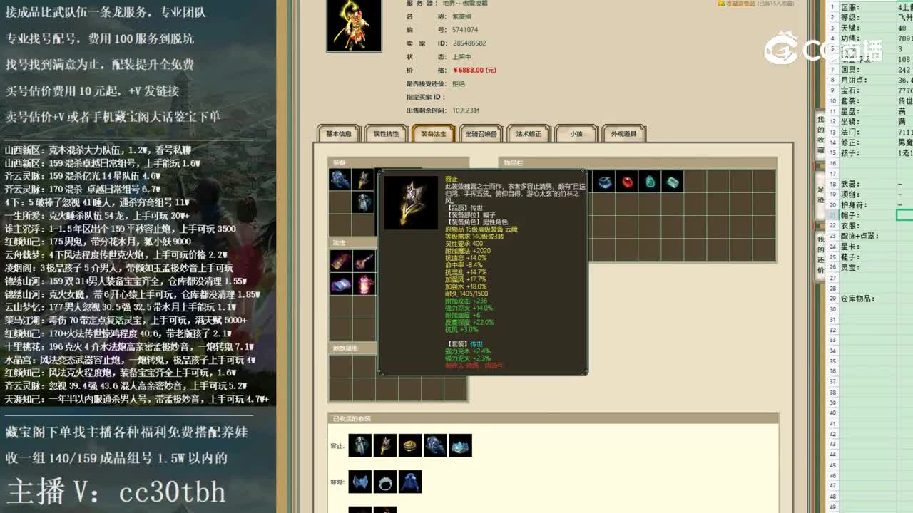 2022-12-09 00-08-32男仙