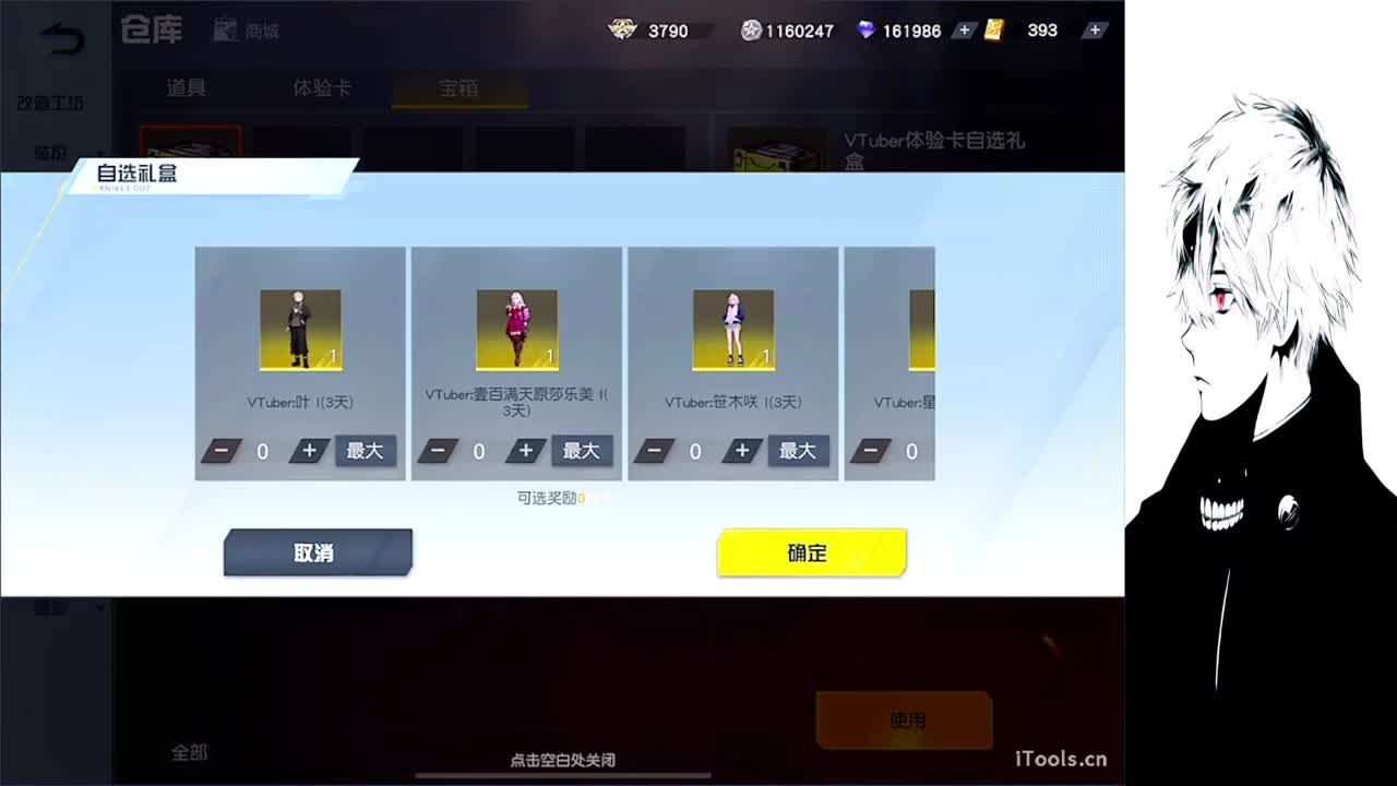 果 第4段