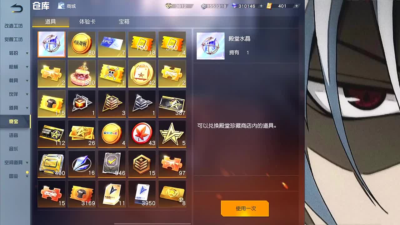 雷猴 第6段