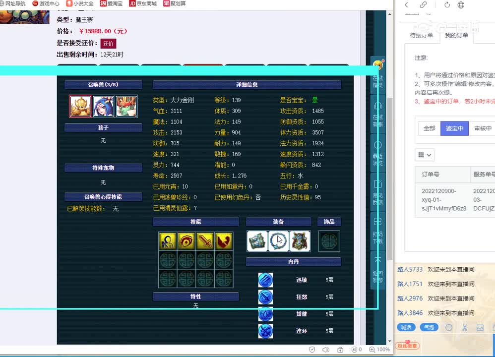 129魔王