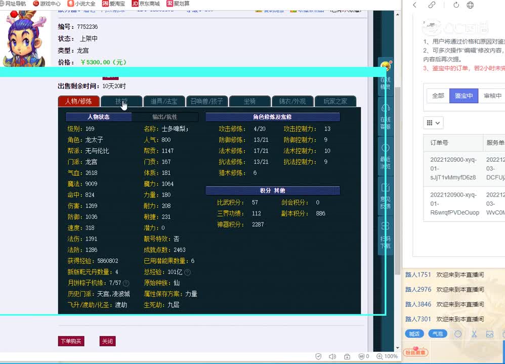 169龙宫