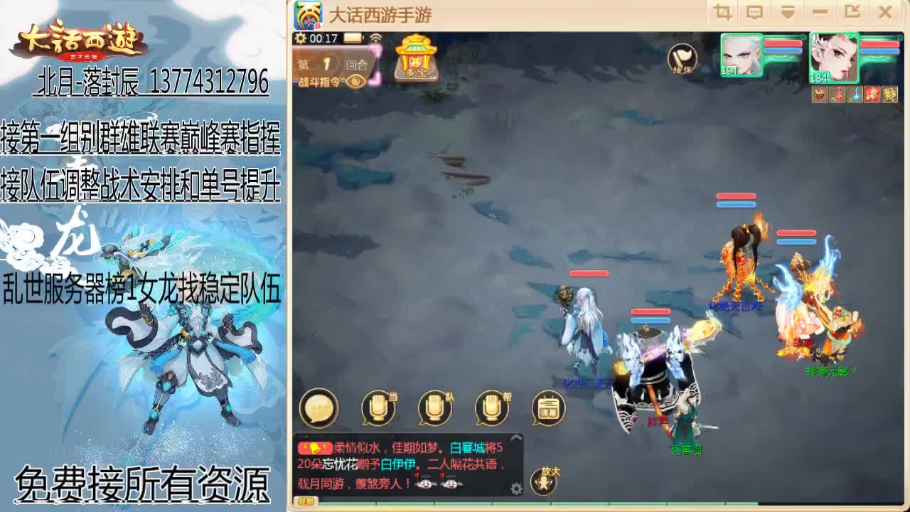 回来了~接队伍指挥！