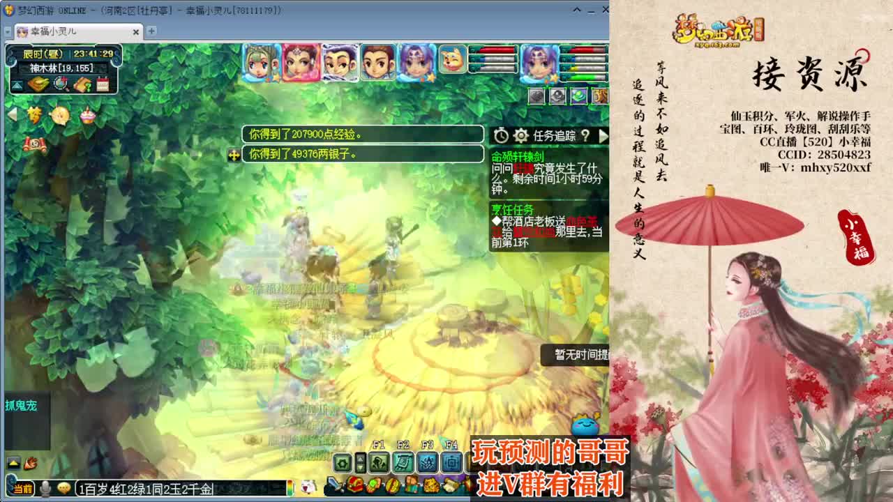 小幸福接资源积分❤接操作手解说 第5段
