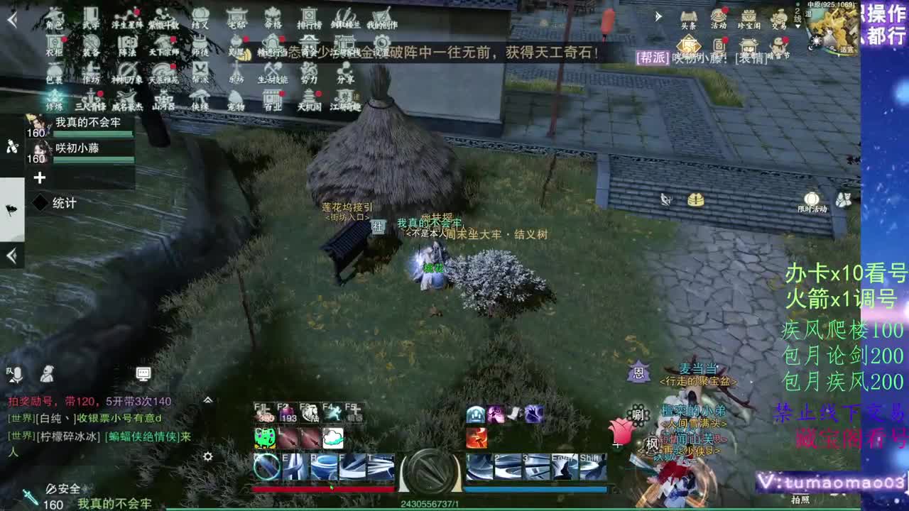凛然少年气！ 第1段