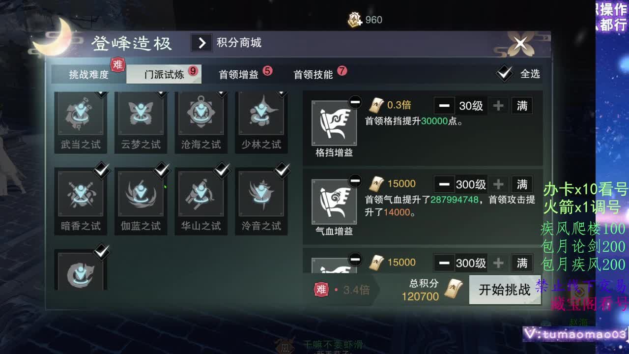 凛然少年气！ 第4段