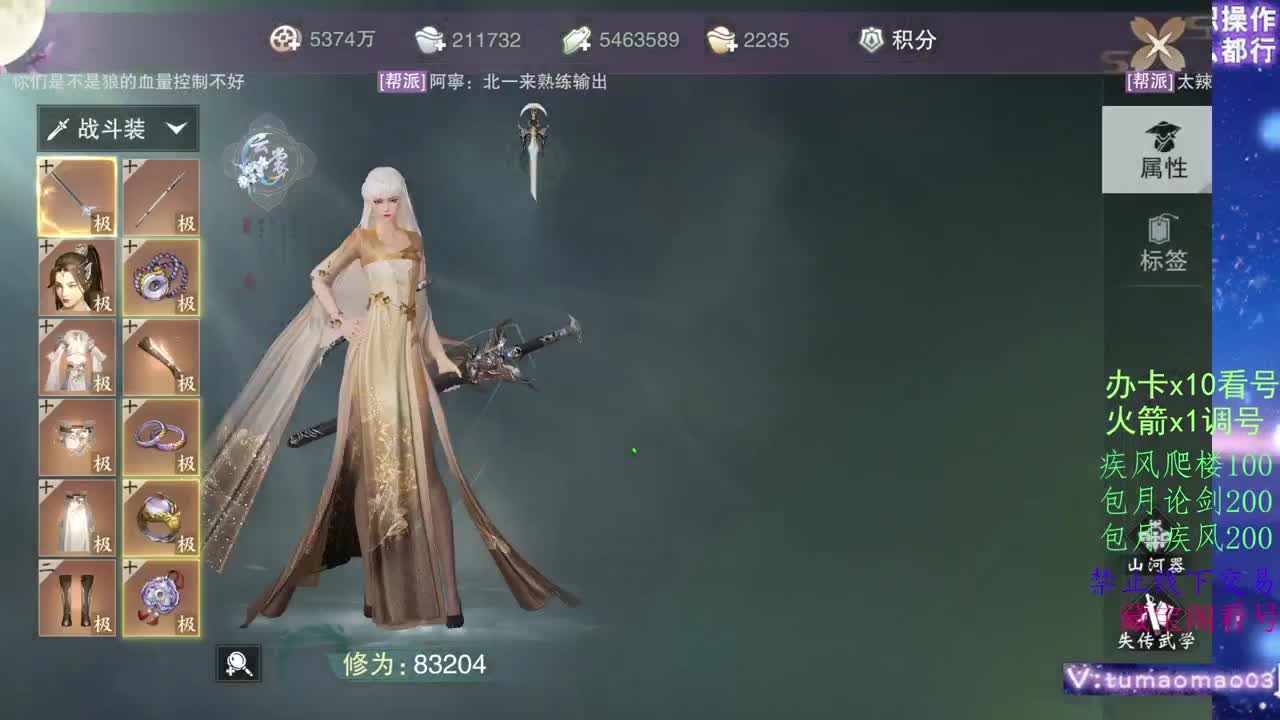 凛然少年气！ 第6段