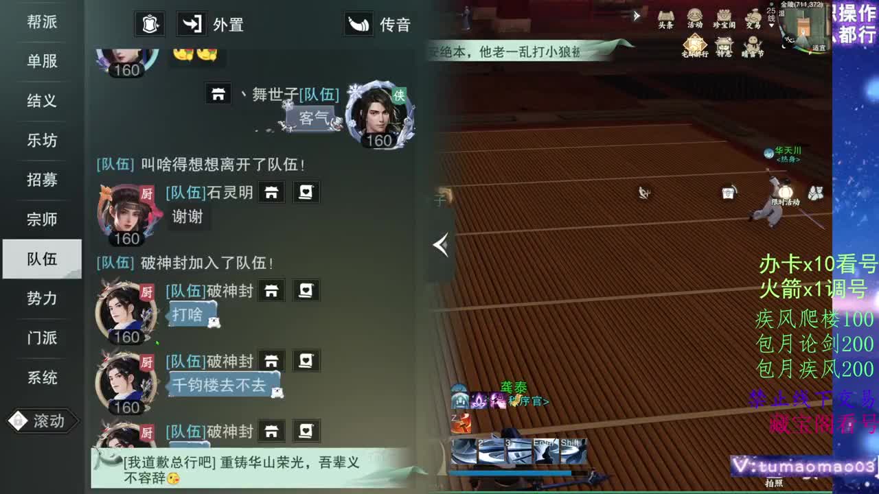 凛然少年气！ 第7段