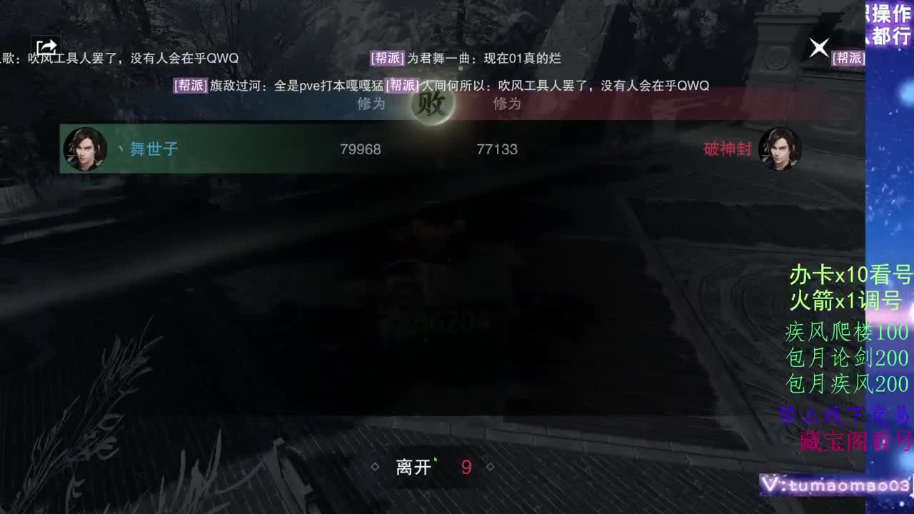 凛然少年气！ 第8段