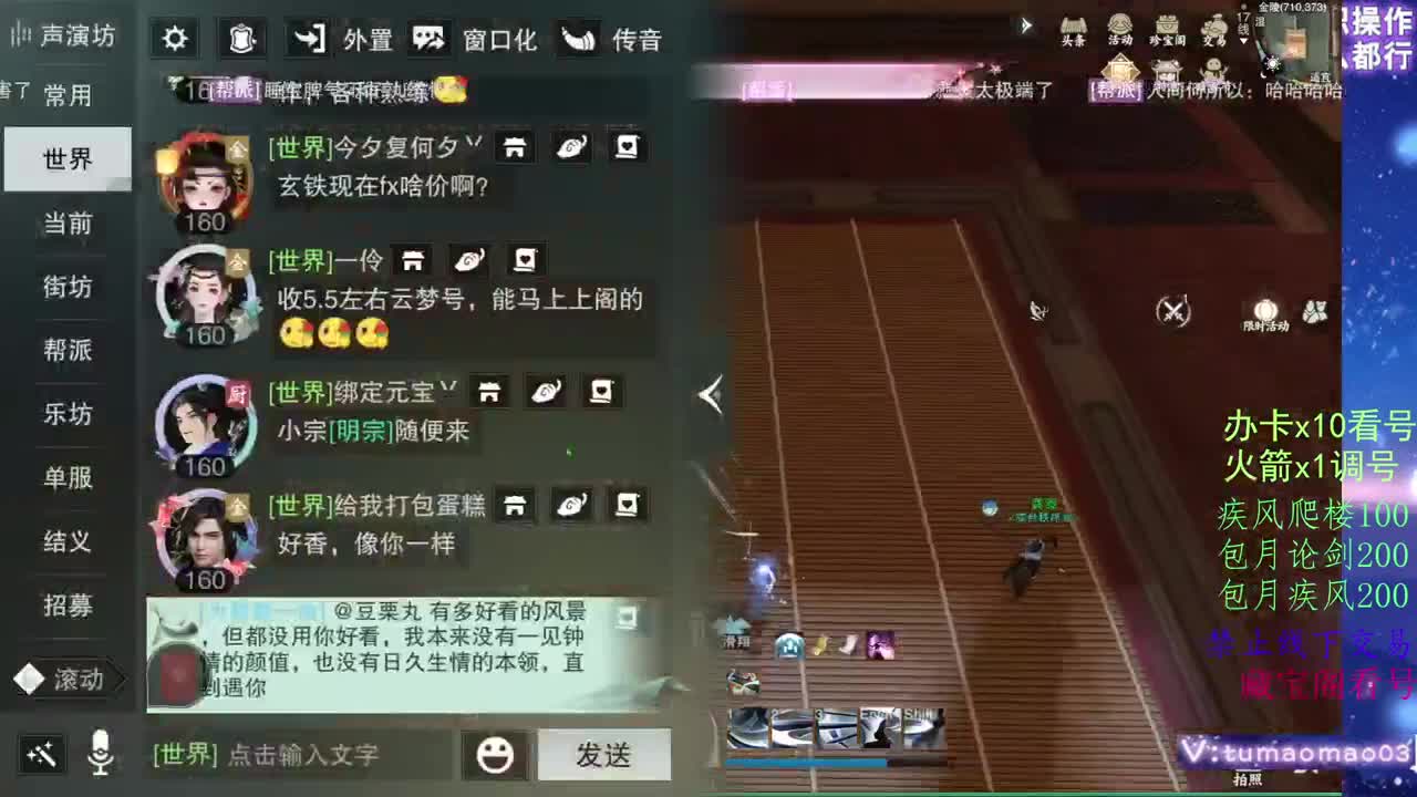 凛然少年气！ 第9段