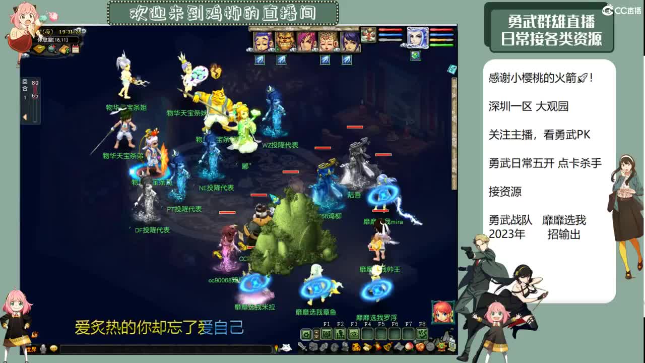 勇武劳模主播！群雄第一视角！ 第1段