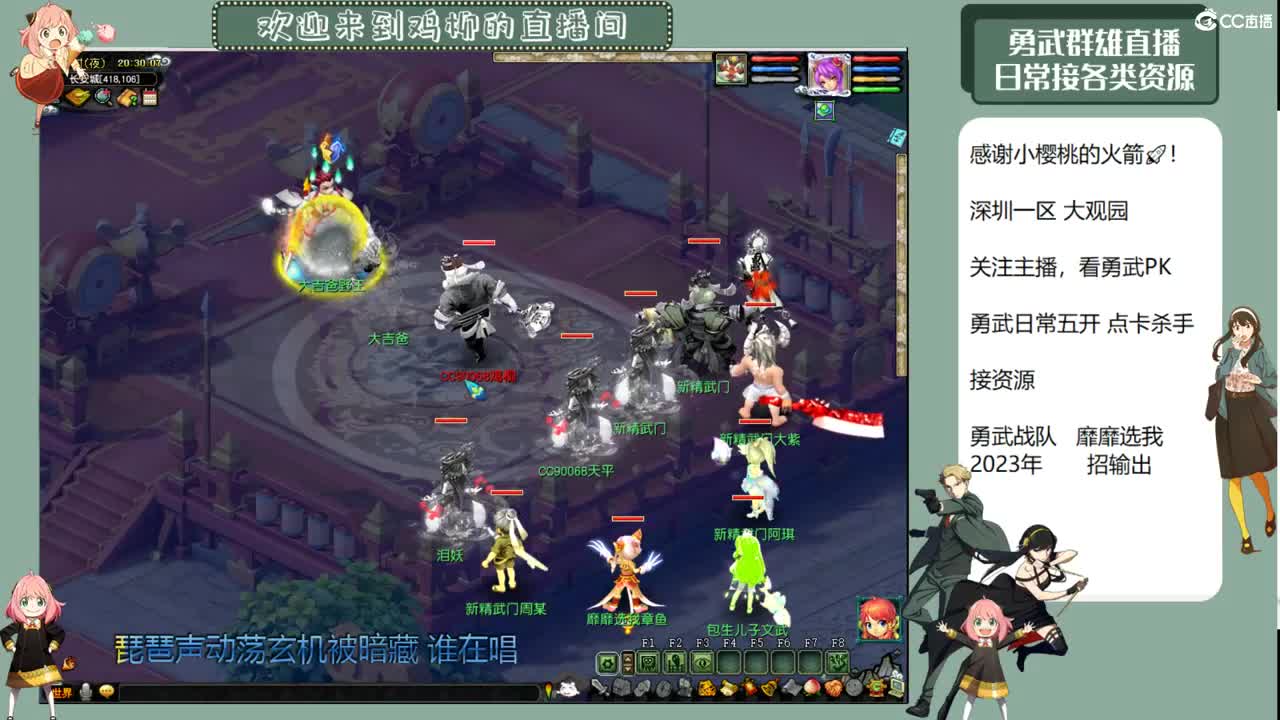勇武劳模主播！群雄第一视角！ 第3段
