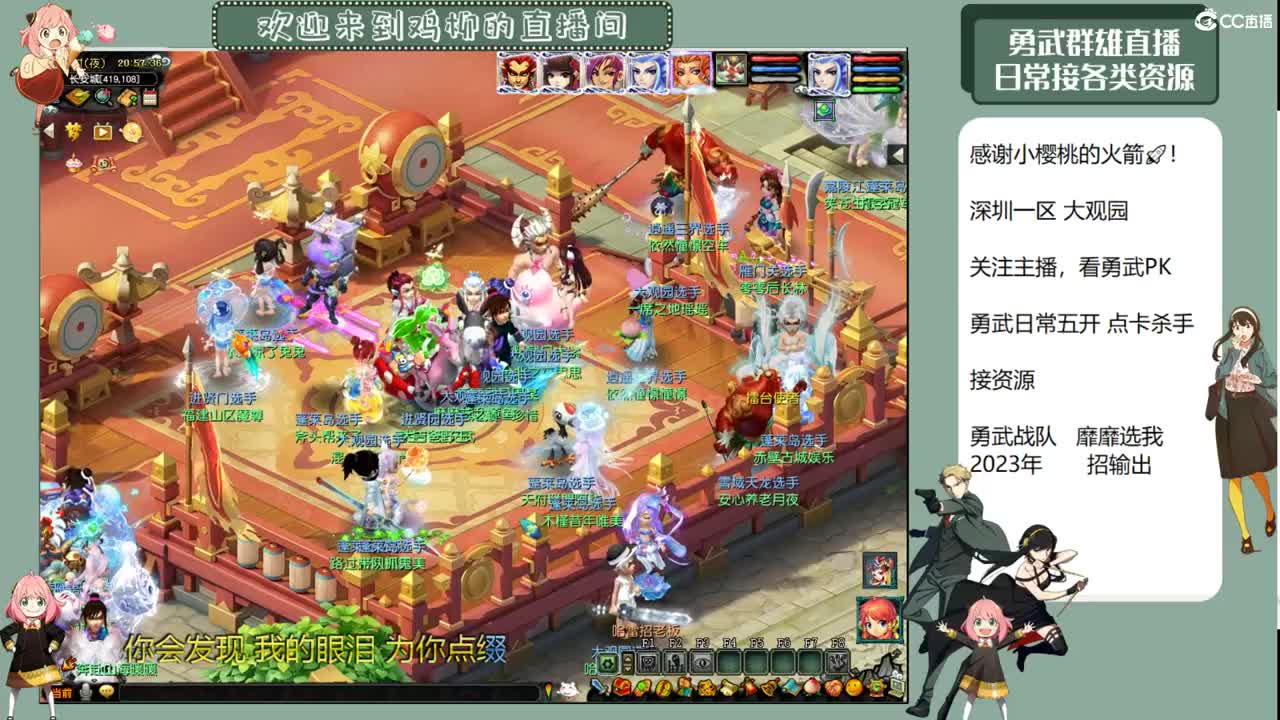 勇武劳模主播！群雄第一视角！ 第4段