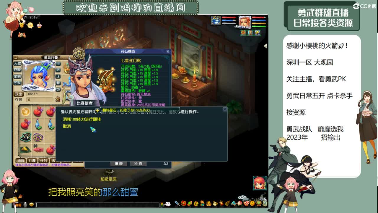 勇武劳模主播！群雄第一视角！ 第5段