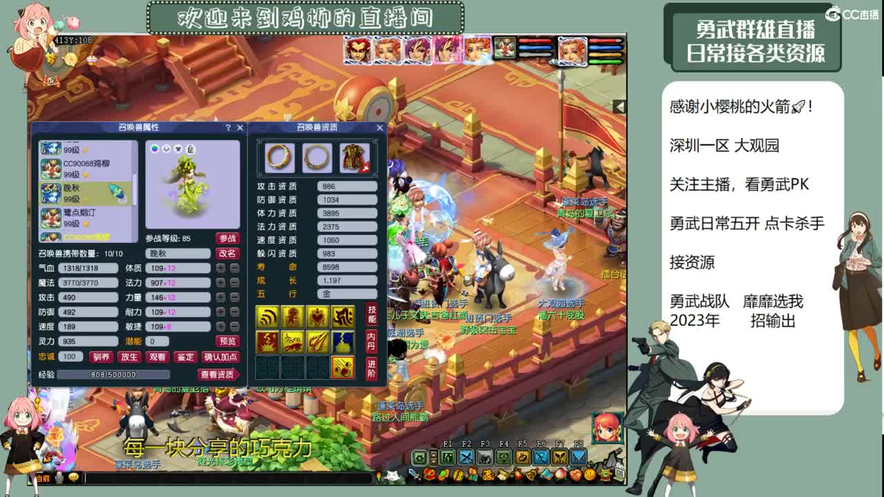 勇武劳模主播！群雄第一视角！ 第6段
