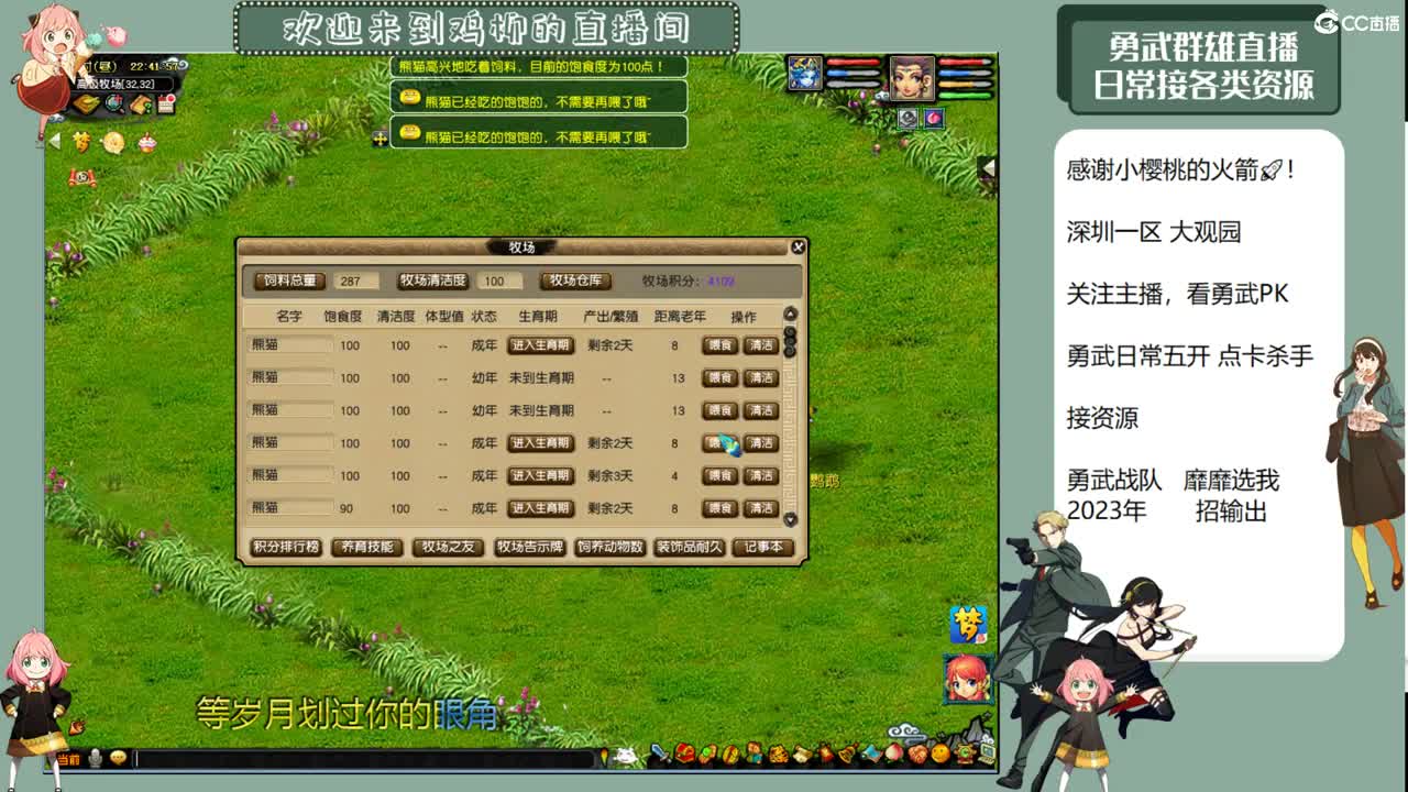 勇武劳模主播！群雄第一视角！ 第7段