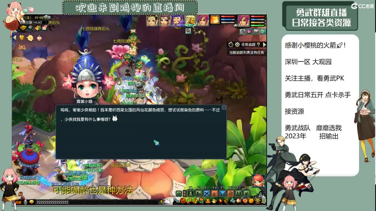 勇武劳模主播！群雄第一视角！ 第8段