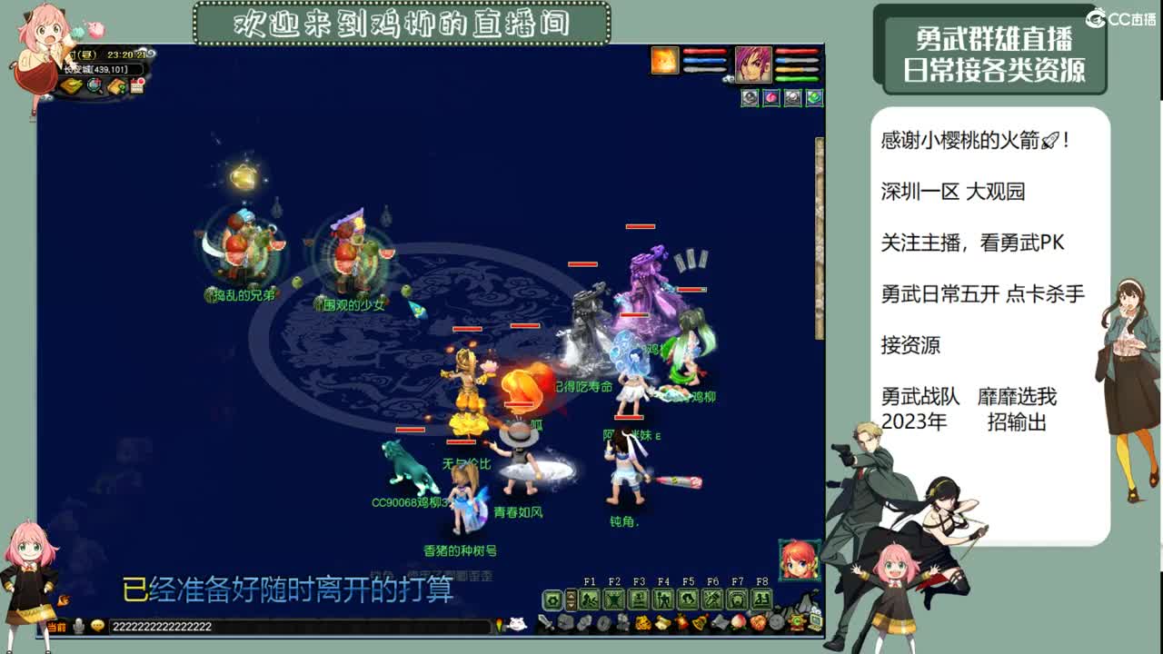 勇武劳模主播！群雄第一视角！ 第9段