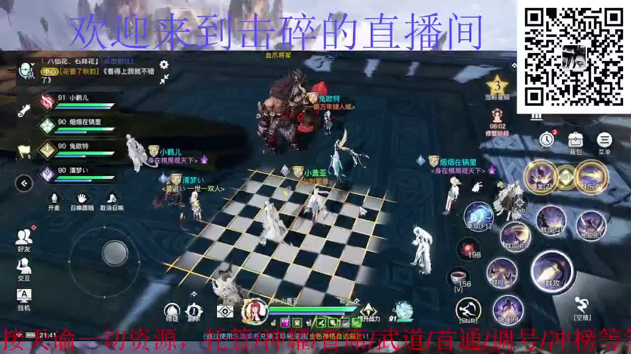 接神耀 武道 首席 首通，接天谕一切资源 第3段