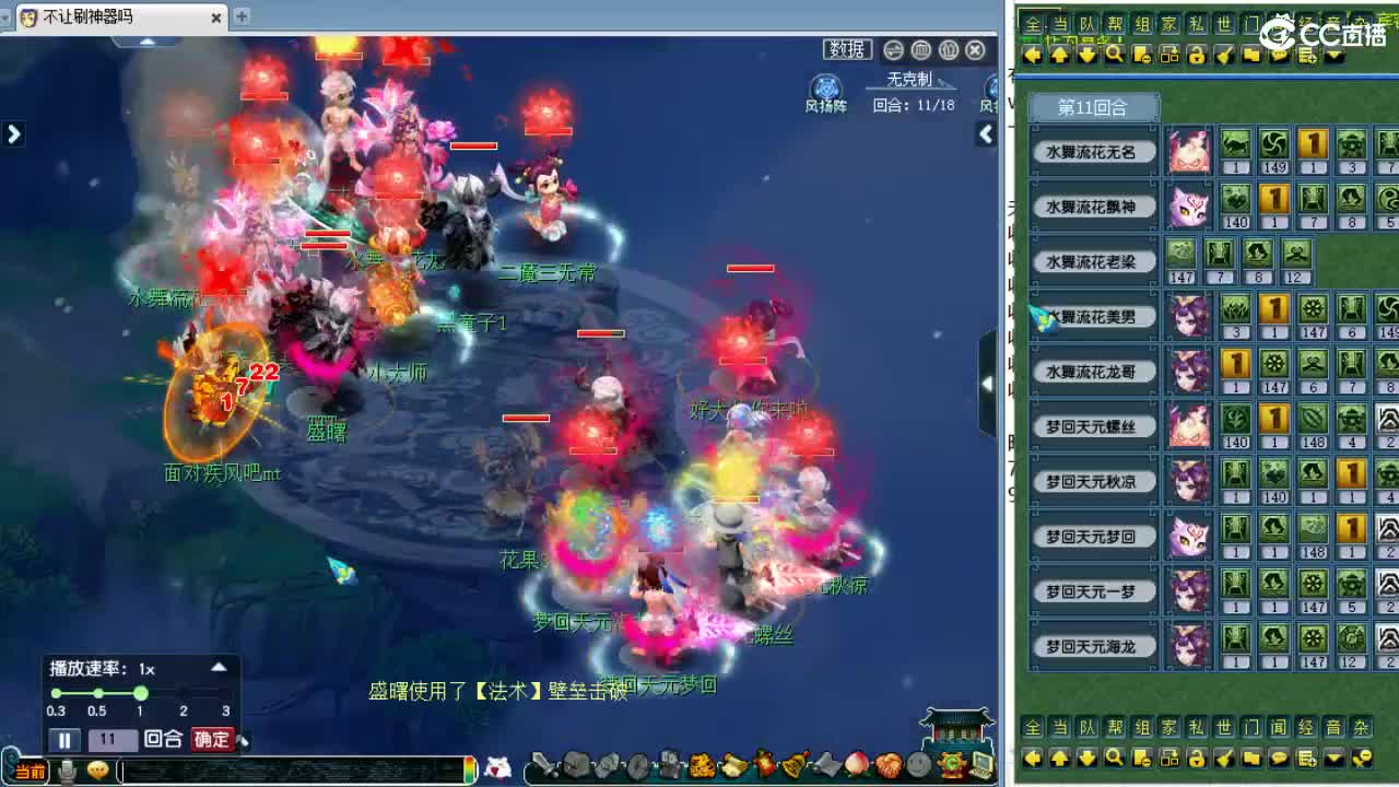晚上群雄小组赛！ 第11段