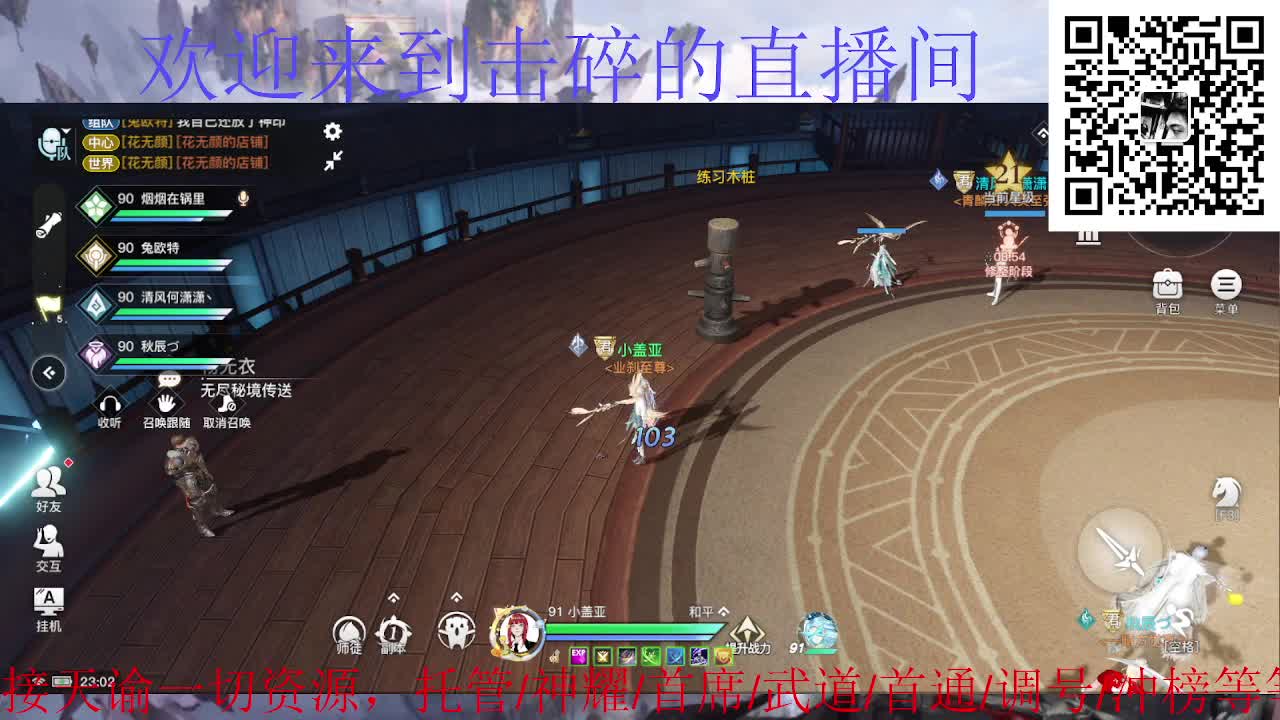 接神耀 武道 首席 首通，接天谕一切资源 第6段