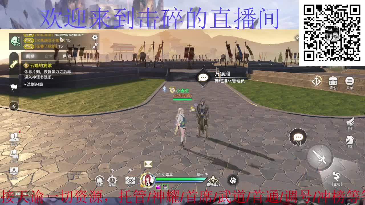 接神耀 武道 首席 首通，接天谕一切资源 第8段