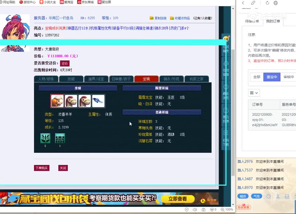 109大唐官府