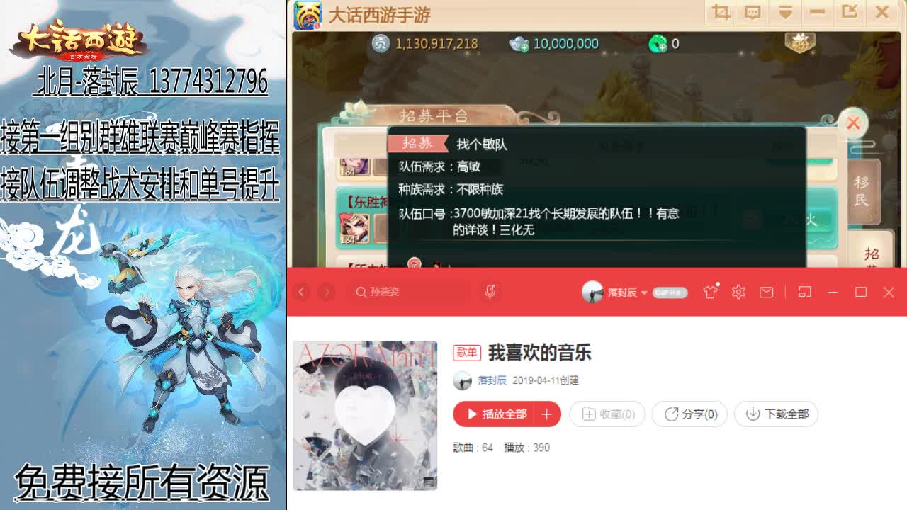 回来了~接队伍指挥！ 第1段