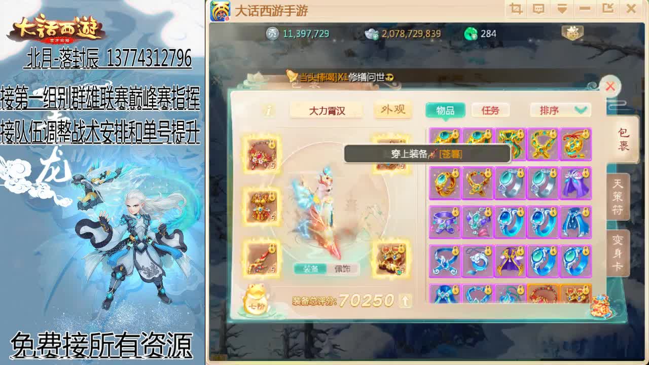 回来了~接队伍指挥！ 第2段