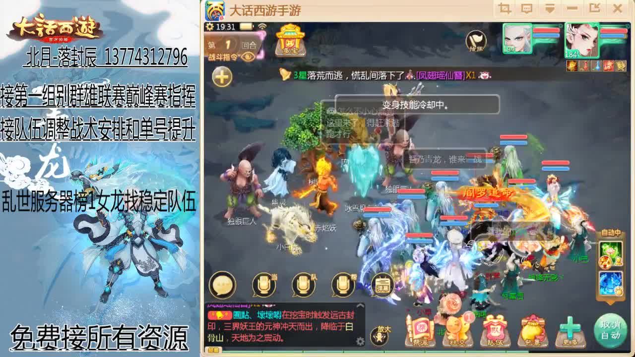 回来了~接队伍指挥！ 第3段