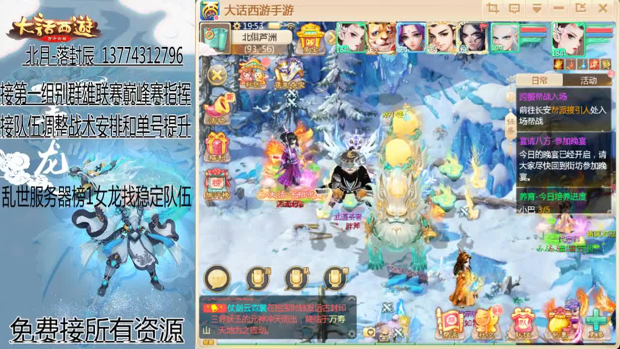 回来了~接队伍指挥！ 第4段