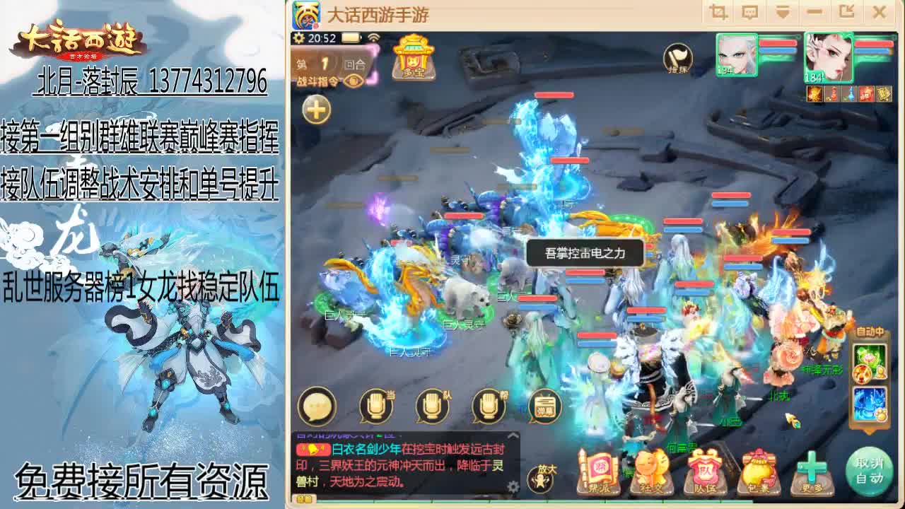 回来了~接队伍指挥！ 第6段