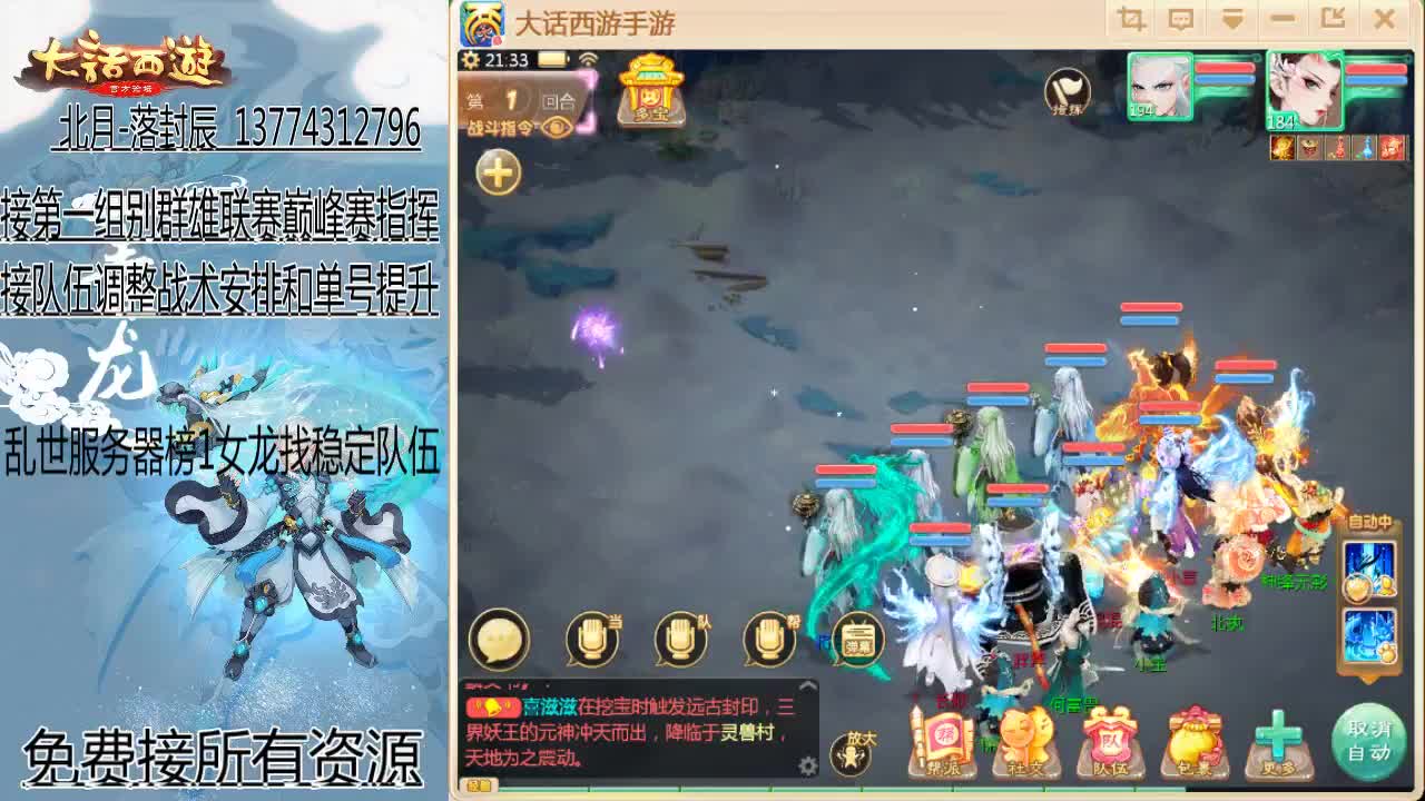 回来了~接队伍指挥！ 第7段