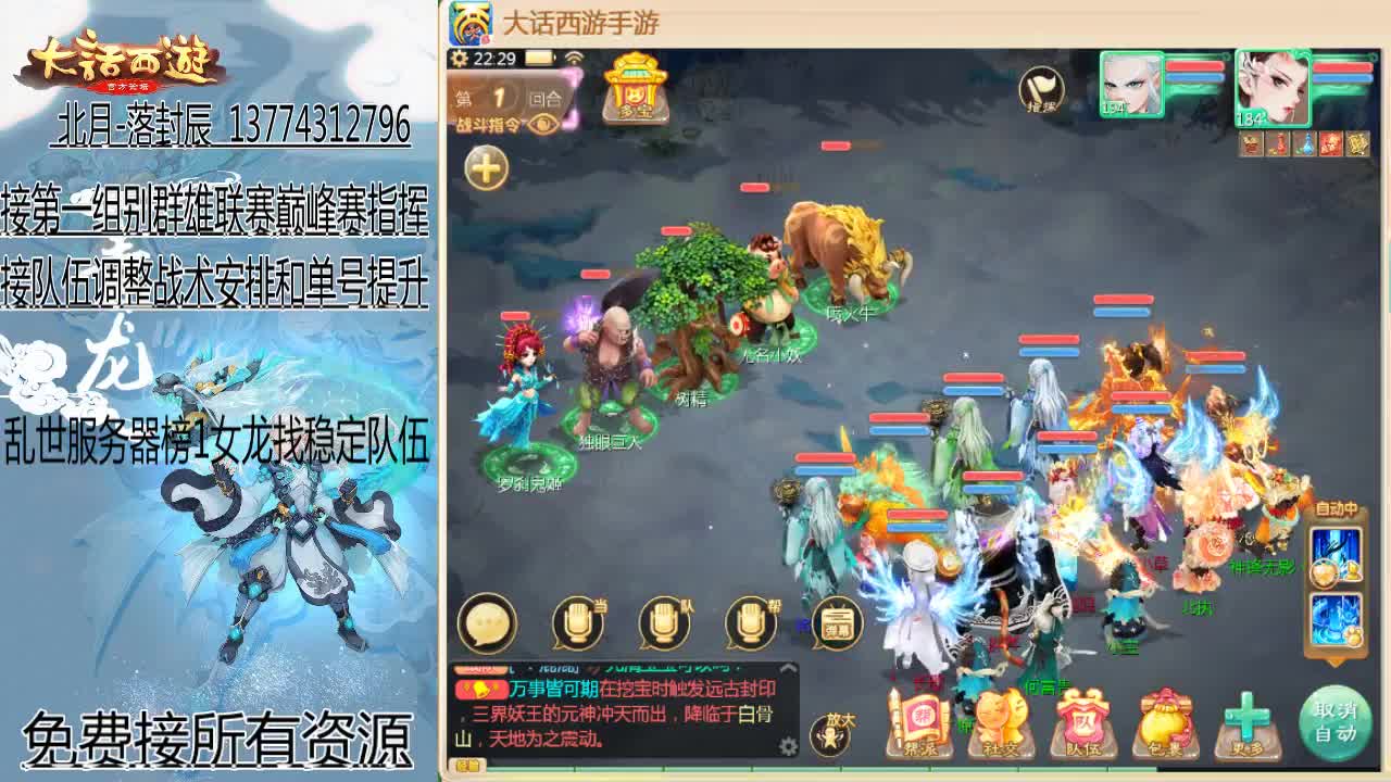 回来了~接队伍指挥！ 第9段