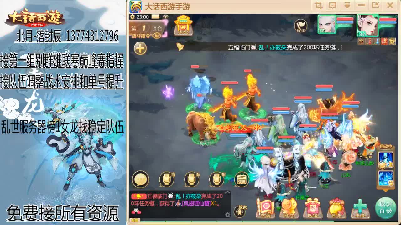 回来了~接队伍指挥！ 第10段