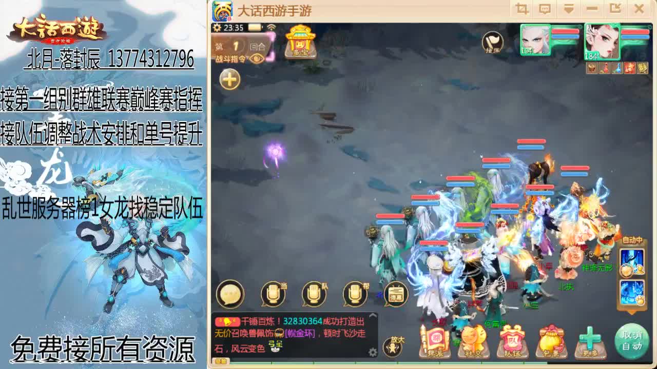 回来了~接队伍指挥！ 第11段