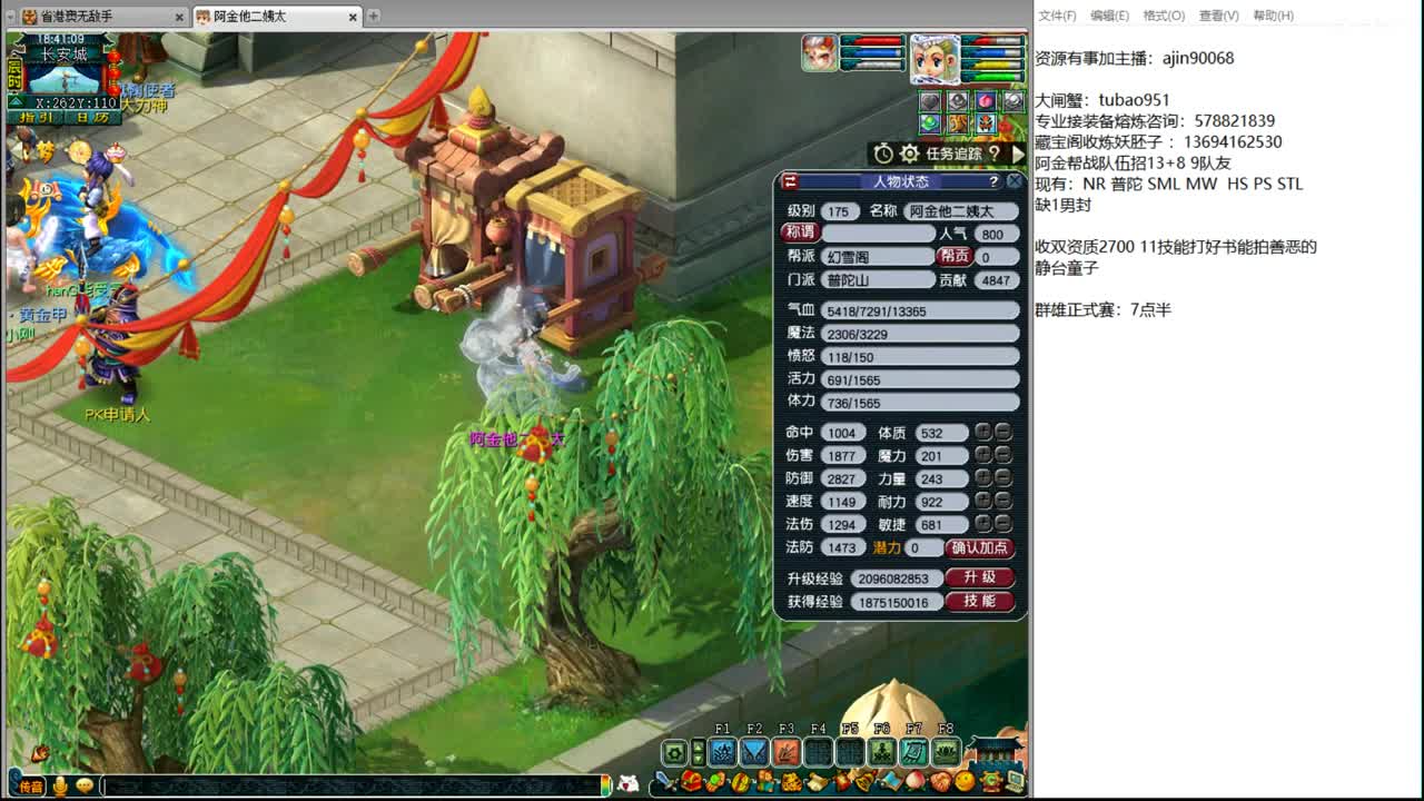 群雄逐鹿正式赛 第1段