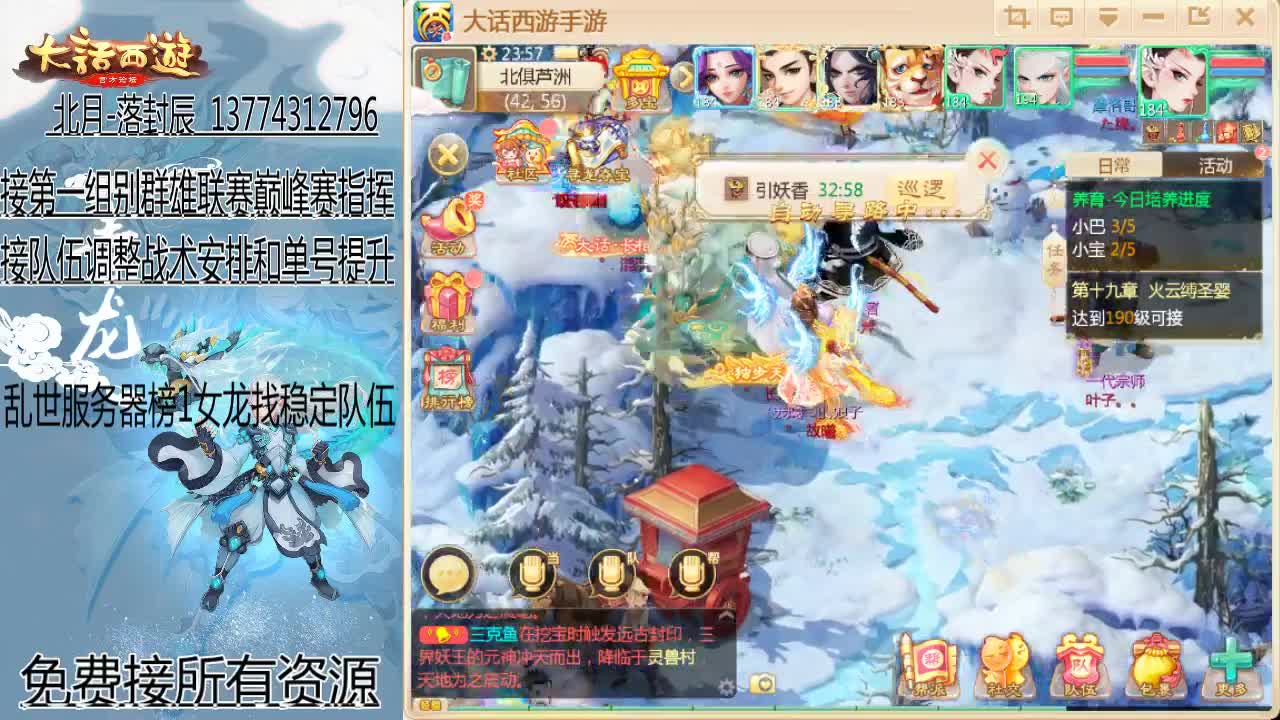 回来了~接队伍指挥！ 第12段